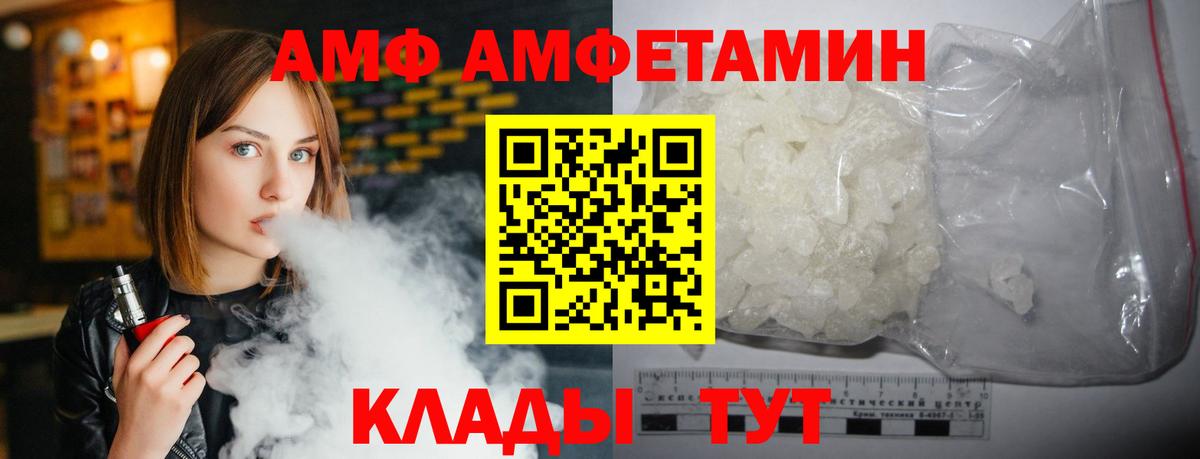 Краснодар  Амфетамин  Amphetamine  Вход с VPN  Амфетамин 98% 