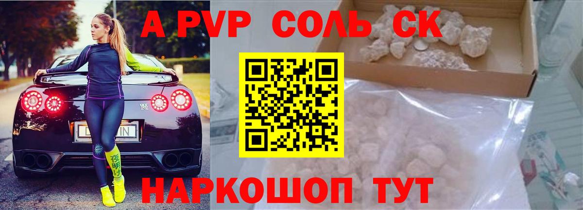 Alpha PVP кристаллы  Альфа ПВП  Краснодар  Alfa_PVP Crystall  Вход с VPN 