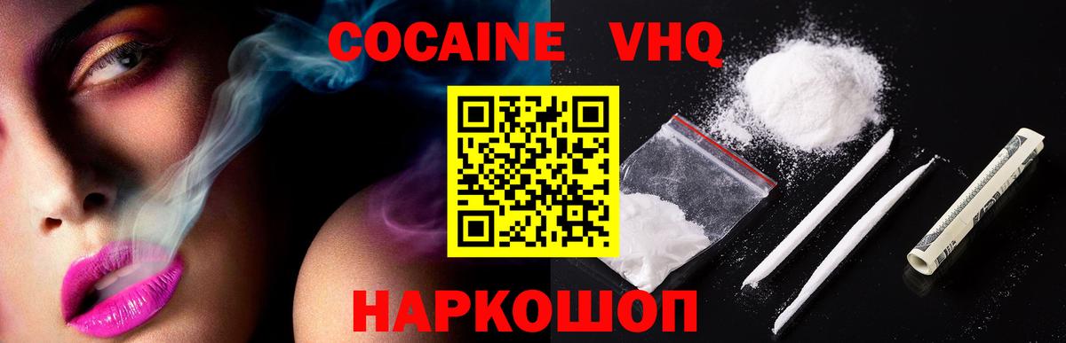 Cocaine 97% Краснодар