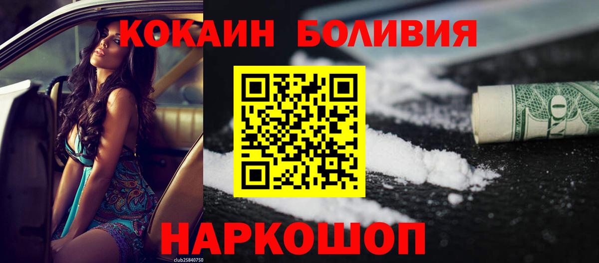 COCAIN Перу  Кокаин VHQ  Вход с VPN  Краснодар 