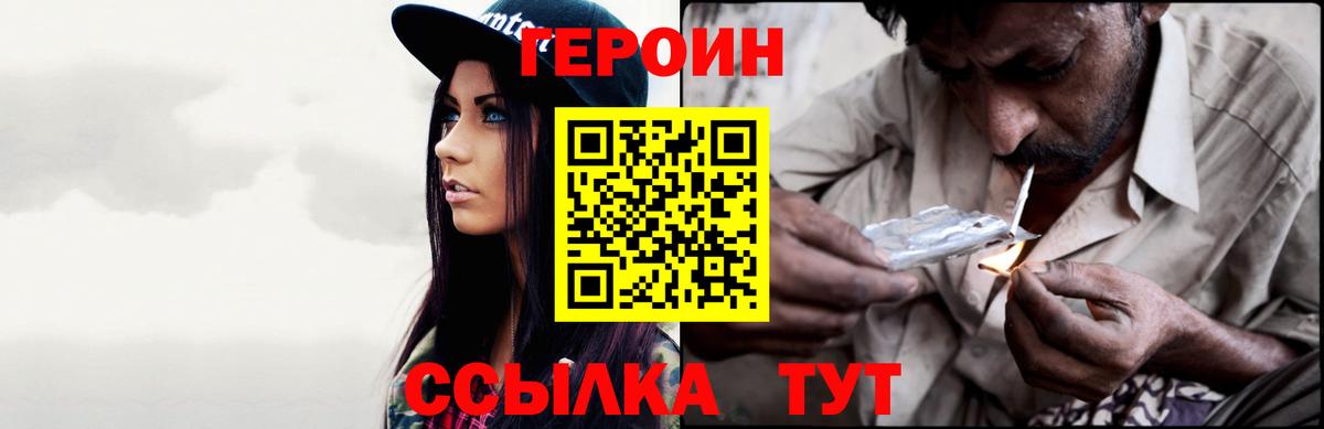 ГЕРОИН афганец  ГЕРОИН  Краснодар  Вход с VPN 