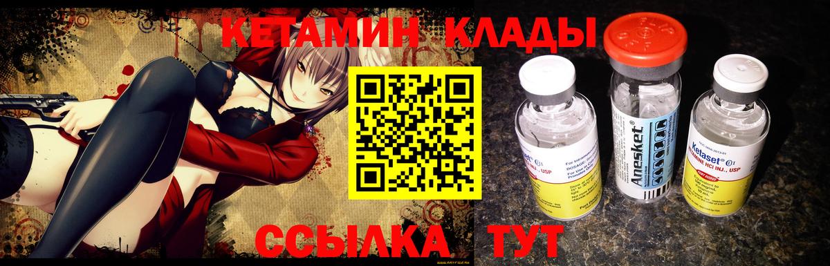 КЕТАМИН ketamine Краснодар