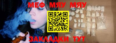 меф Кинель