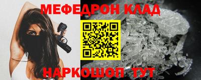 меф Кинель