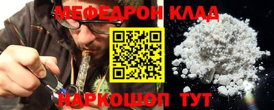 меф Кинель