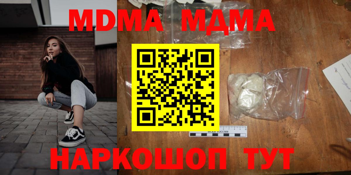 МДМА молли Краснодар