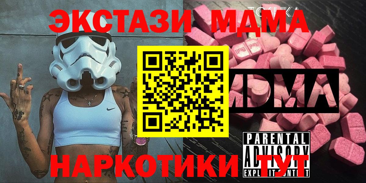 МДМА crystal  МДМА  Краснодар  MDMA crystal  Вход с VPN 