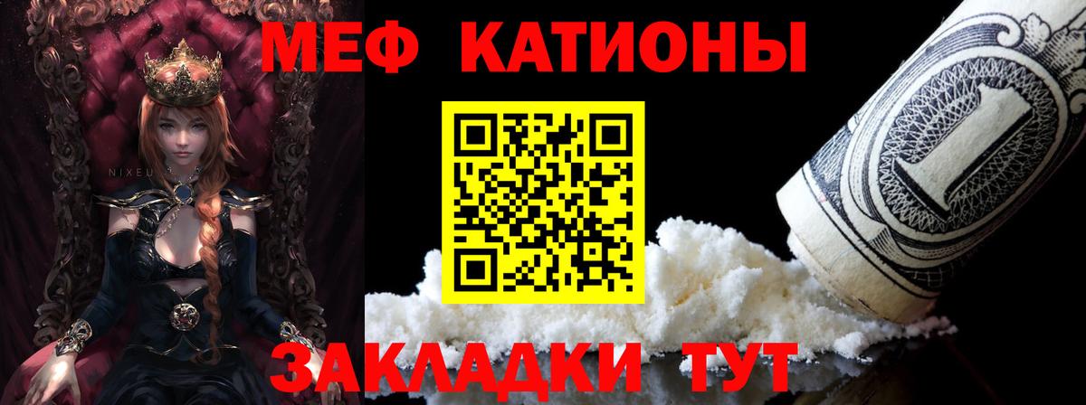 Меф мяу мяу  Краснодар
