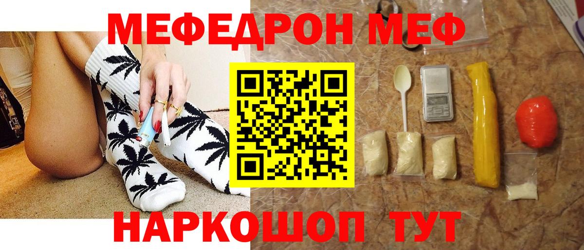Меф  МЯУ-МЯУ мука  МЕГА зеркало  Краснодар  Вход с VPN  Меф мука  МЯУ-МЯУ 