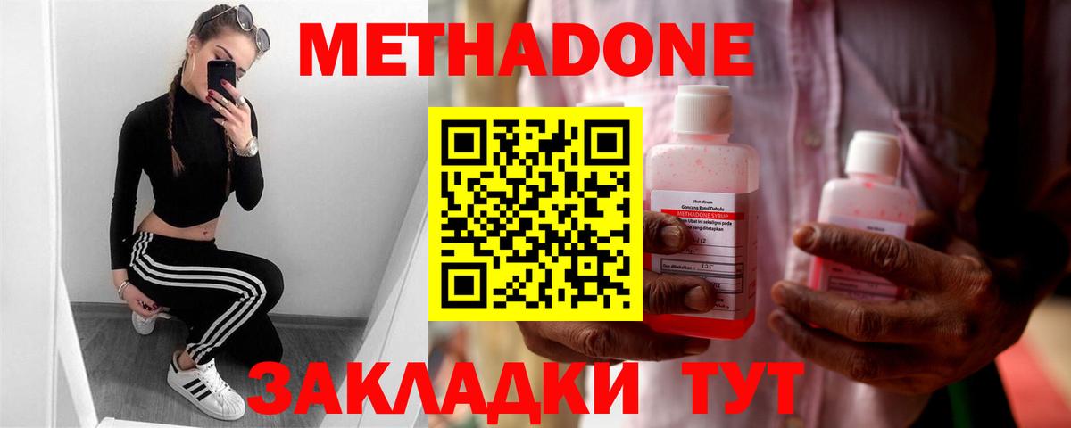 Гашиш  ЭКСТАЗИ  Канабис  Метамфетамин  Краснодар  Вход с VPN  Меф кристаллы 
