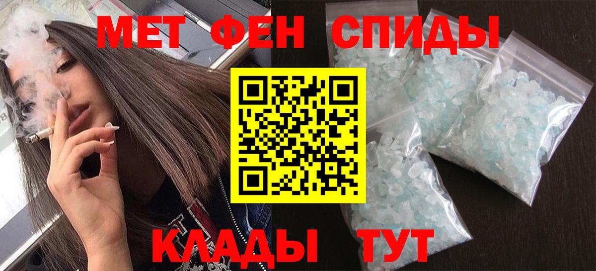 Краснодар  Первитин кристалл  Вход с VPN 