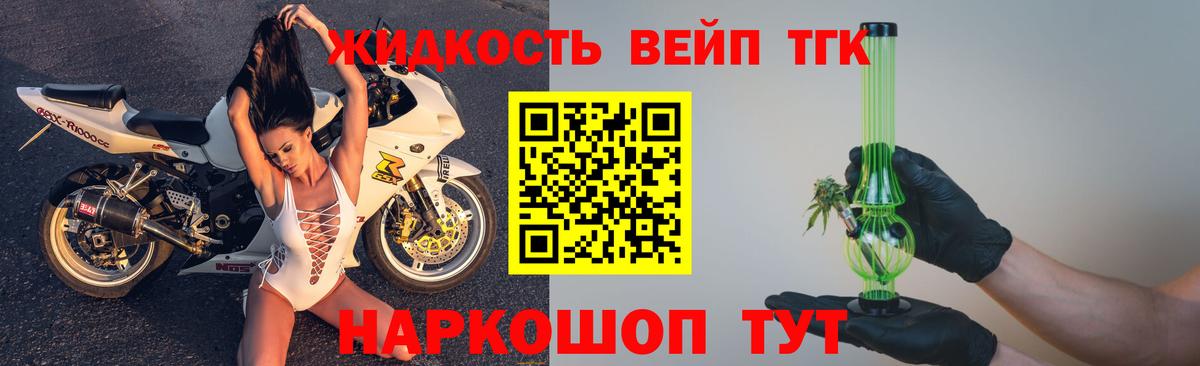 Краснодар  ТГК жижа  как найти наркотики  Вход с VPN 