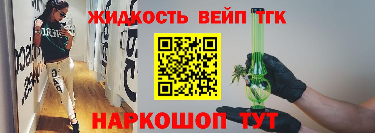 Дистиллят ТГК вейп Краснодар