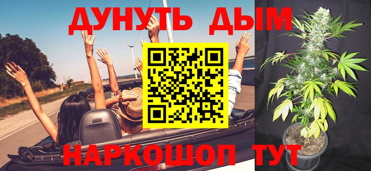 Бошки Шишки Amnesia  Марихуана Bruce Banner  Краснодар  Вход с VPN  Бошки Шишки планчик  Конопля AK-47 